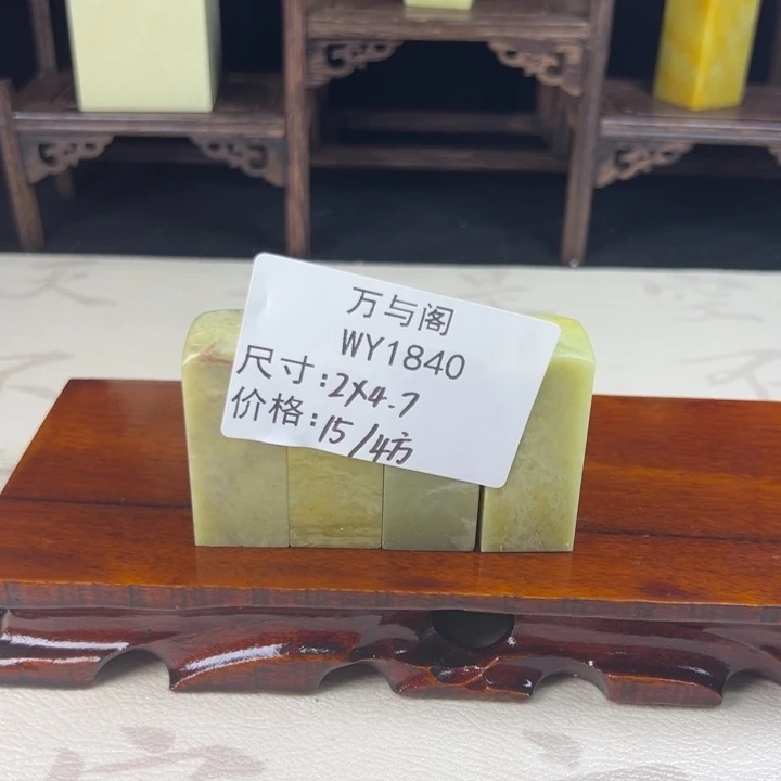 青田石徐**风青田石印章