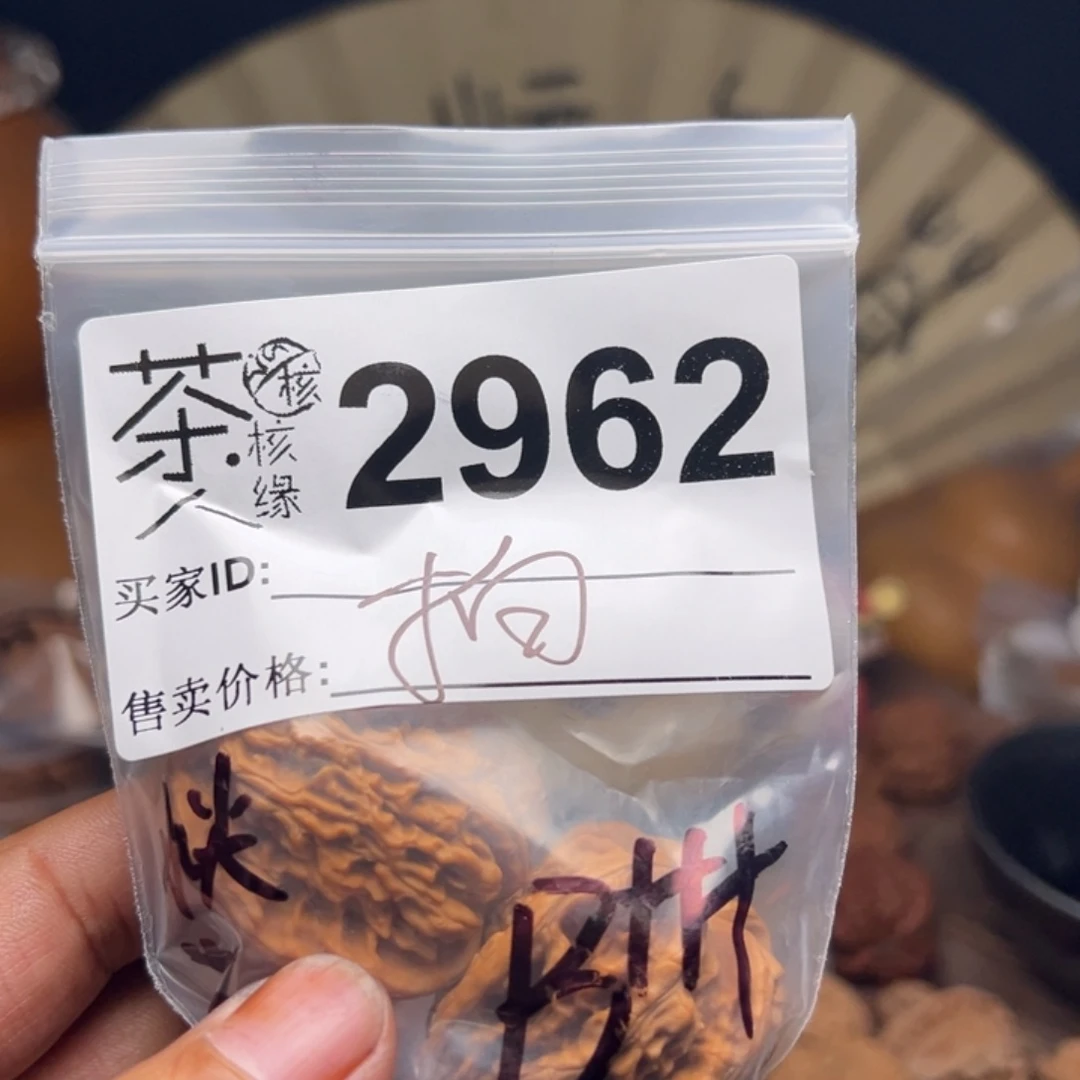 把件文玩核桃今天