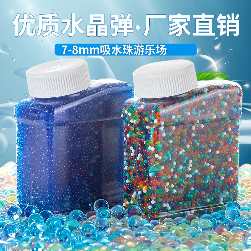 吸水晶弹珠67mm水珠炮水子弹泡发水蛋水宝宝泡水男女磨砂弹加硬
