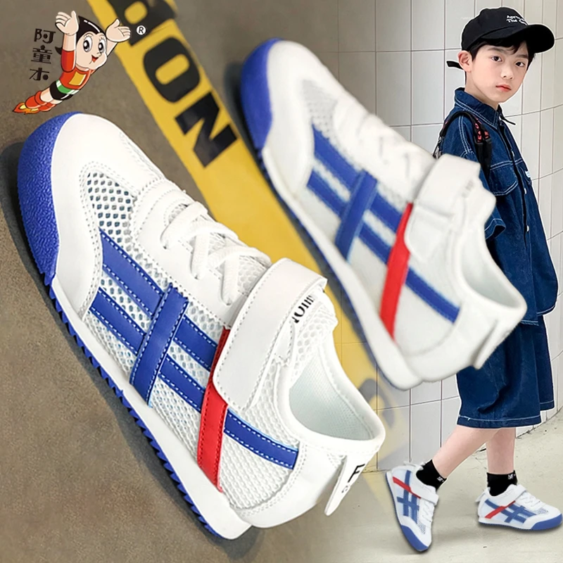 阿童木断码男童鞋子夏款2025新款儿童运动德训鞋软底小白板鞋镂空