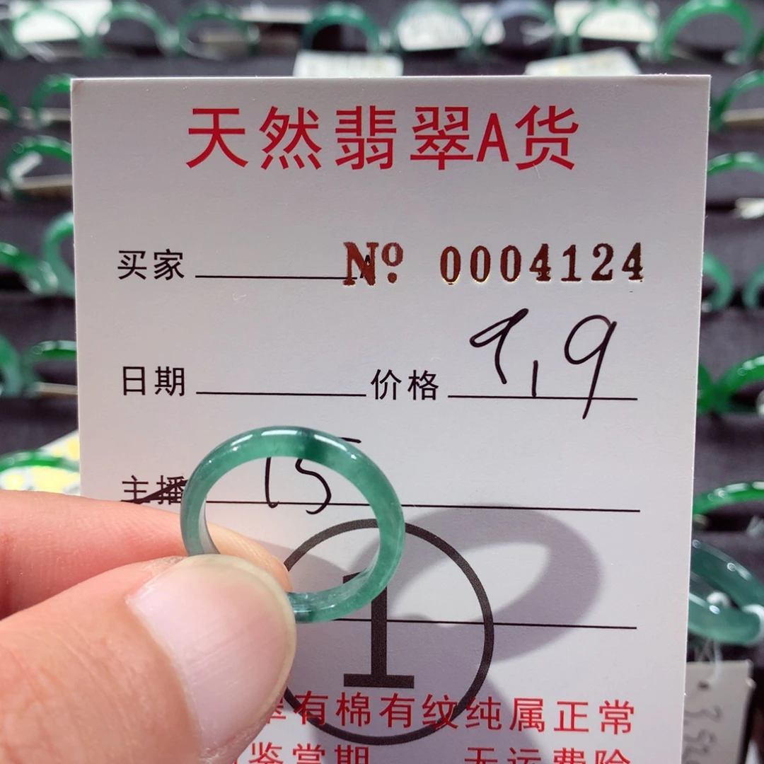 未镶嵌戒指翡翠翡翠戒指