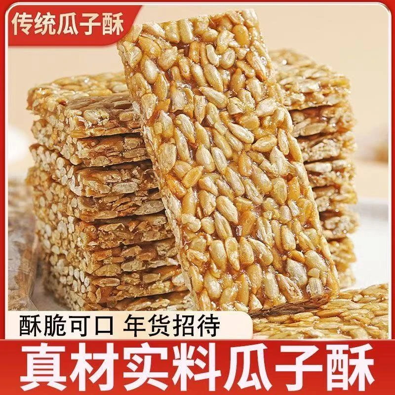 【特惠】瓜子仁酥糖整箱坚果炒货小吃批发葵花籽休闲零食独立包装