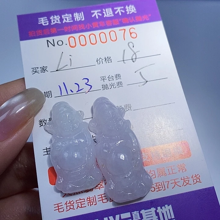 L***。定制翡翠未镶嵌翡翠