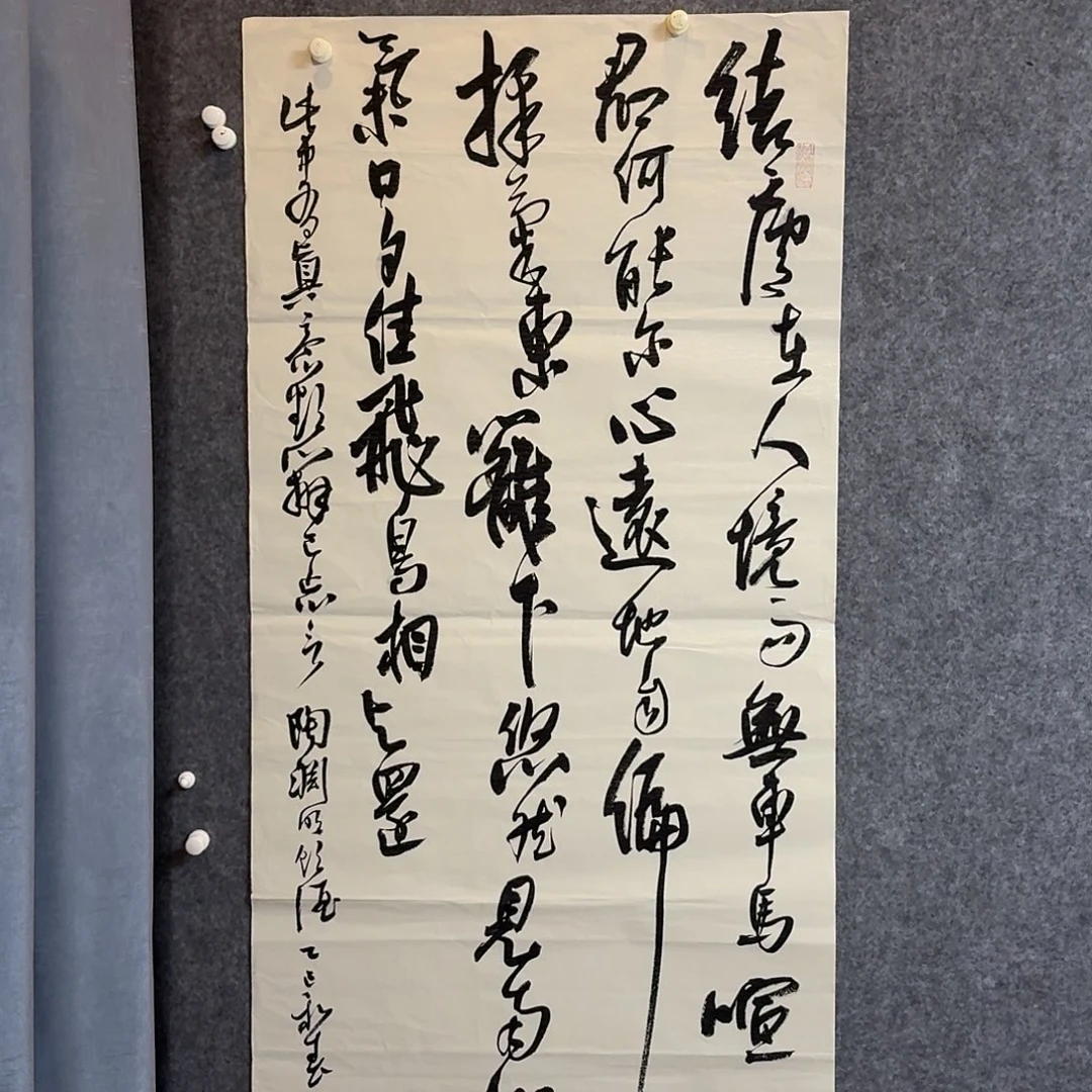 书法中书郑和春138+70