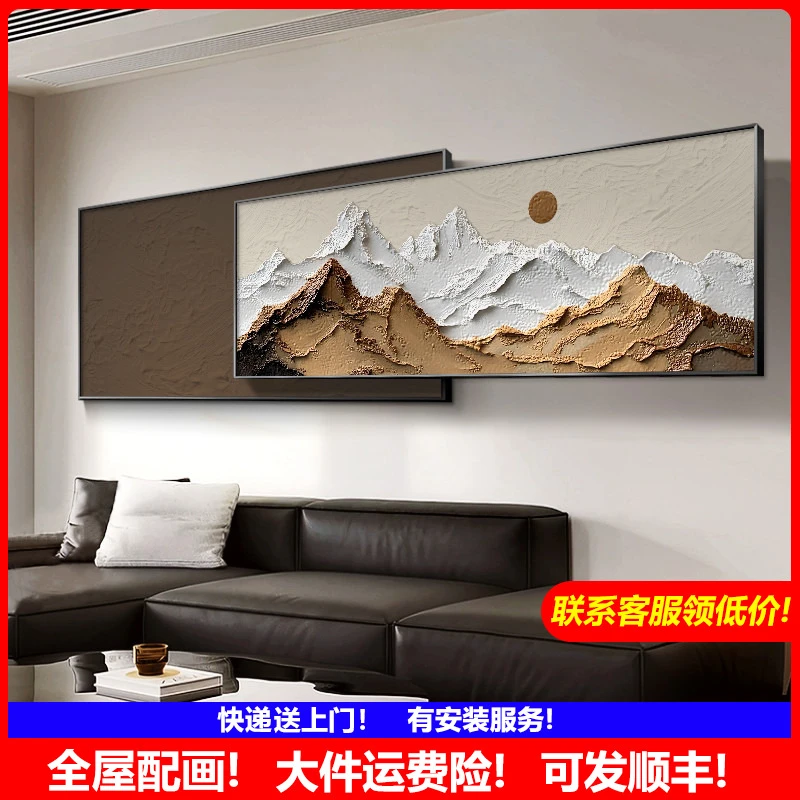 旭日东升中古风客厅装饰画背有靠山双层沙发墙挂画肌理感叠加壁画