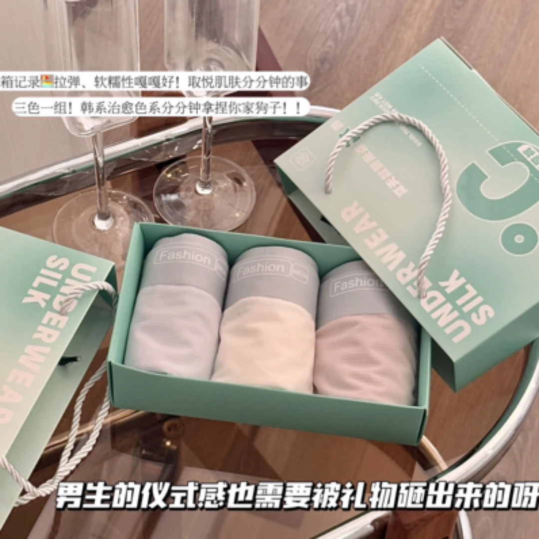 男士无痕夏季超薄冰丝高品男生四角裤大码抗菌平角短裤头速干