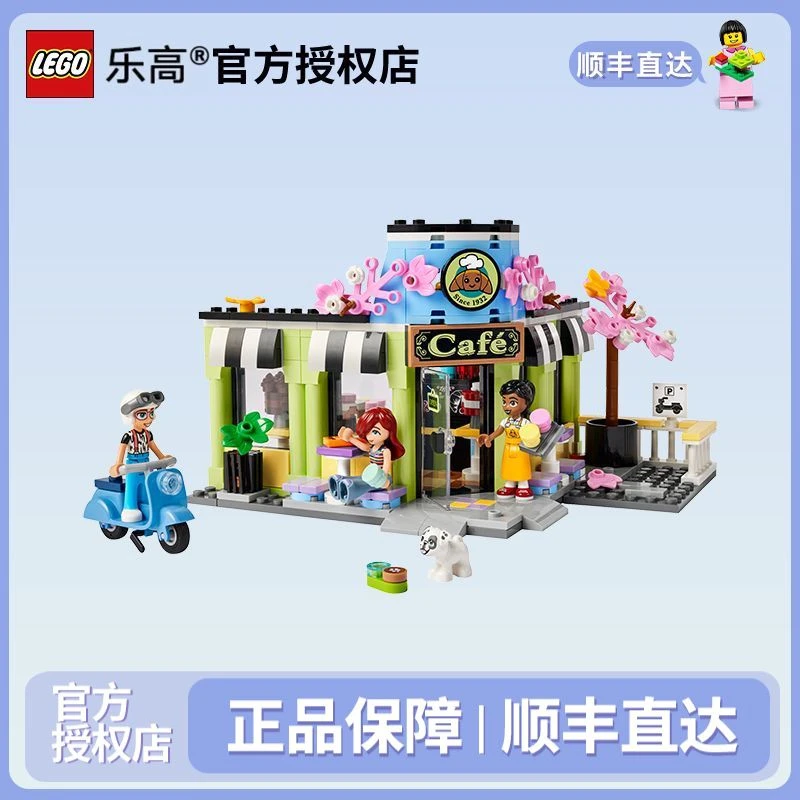 LEGO/乐高好朋友系列42618心湖城咖啡馆男女益智拼装积木玩具礼物