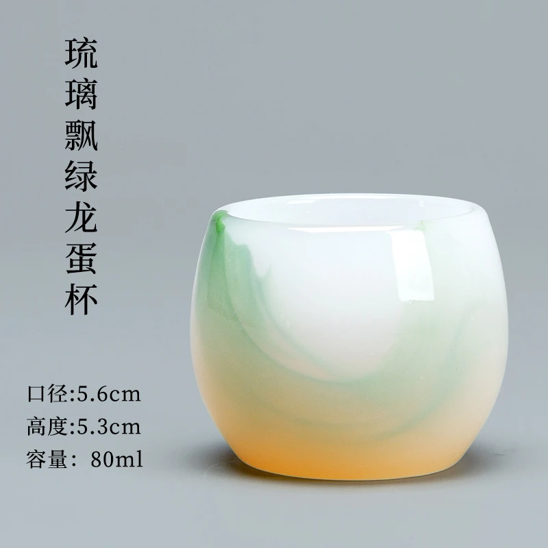 琉璃飘绿龙蛋杯单个家用办公室茶杯简约创意品茗杯个人专用主人杯