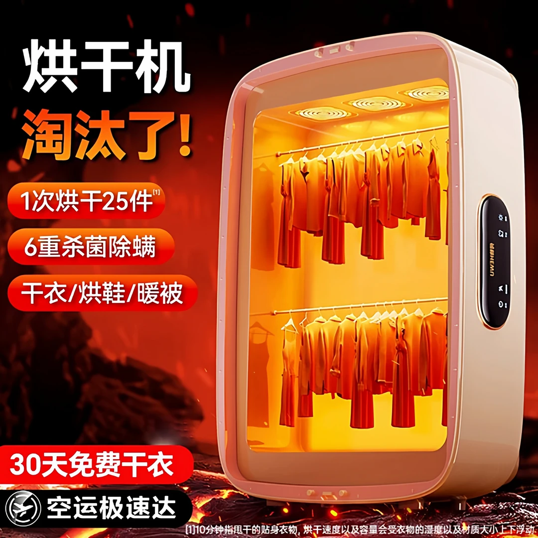 烘干机家用烘衣服2025新款可折叠便携式旅行烘衣机小型宿舍干衣机
