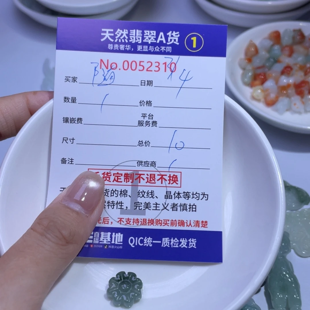 翡翠颈饰未镶嵌随****7