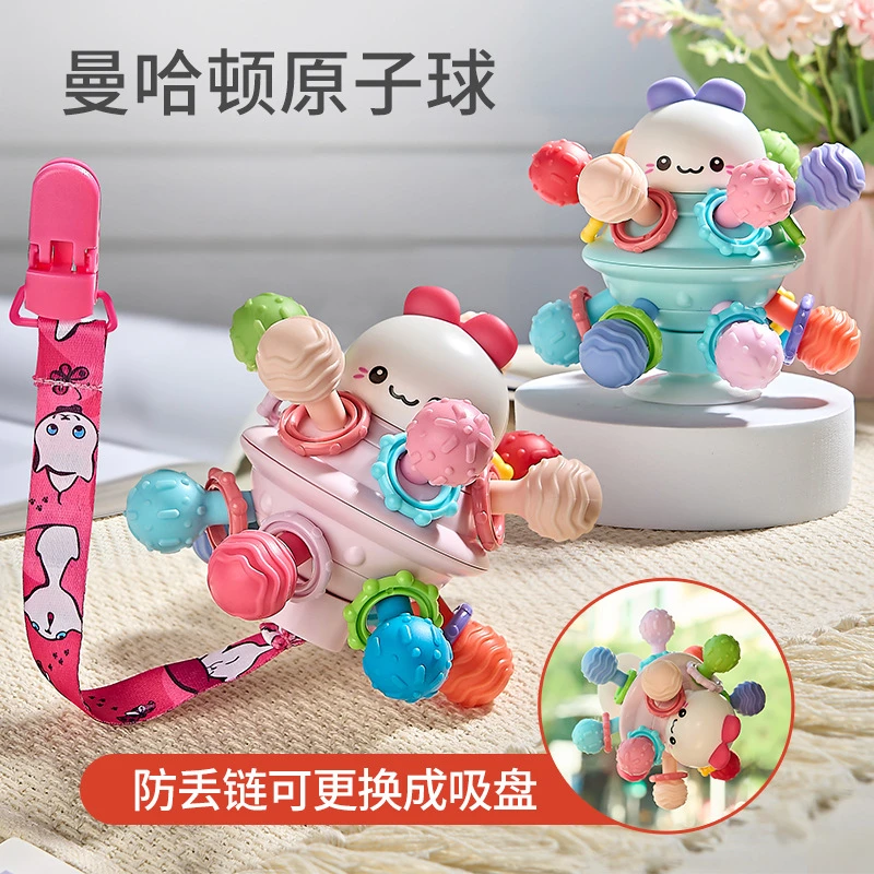 幼儿儿童曼哈顿手抓球婴儿益智早教可咬牙胶磨牙棒宝宝抓握玩具