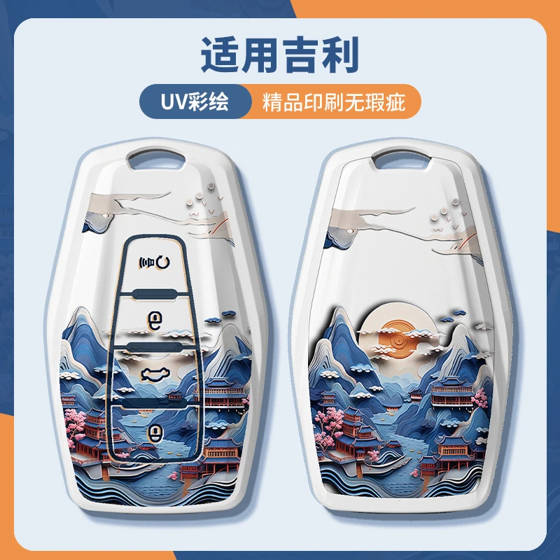 适用于吉利帝豪钥匙套4代gs博越星越L星瑞新银河e5缤瑞icon星舰L7