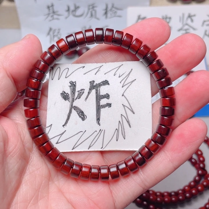 手串/手链小叶紫檀4x7