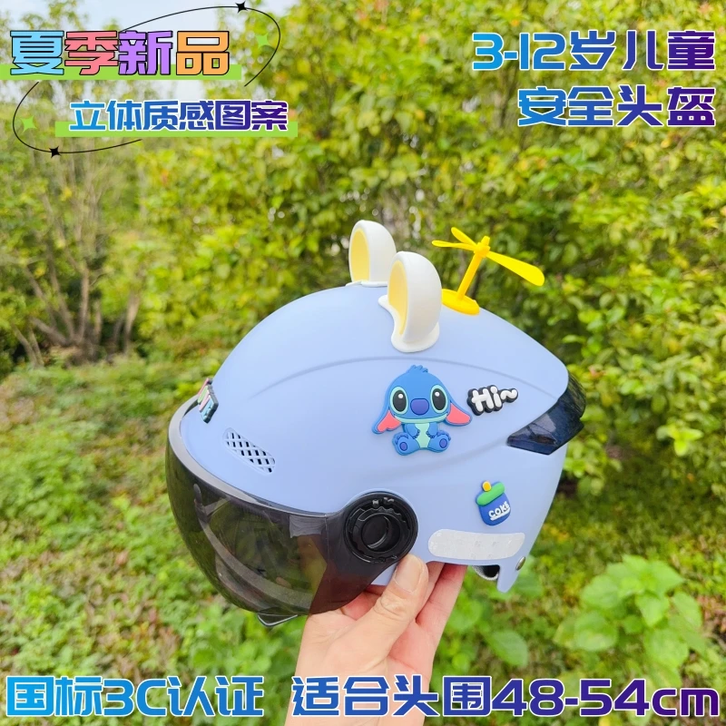 3C认证电动车儿童头盔3-12岁男女童小学生夏季防晒透气安全帽四季