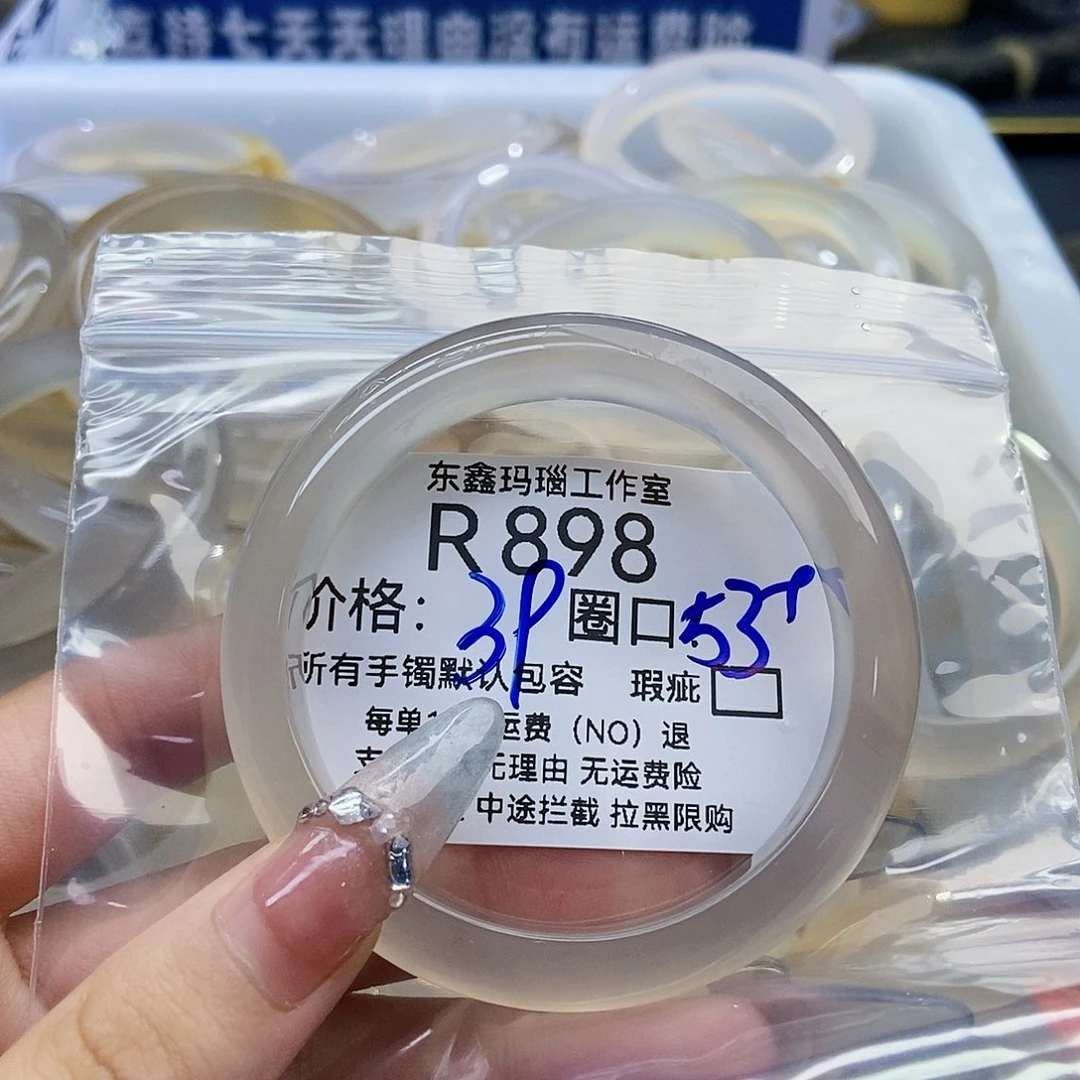 玛瑙/玉髓手镯未镶嵌小*呀898