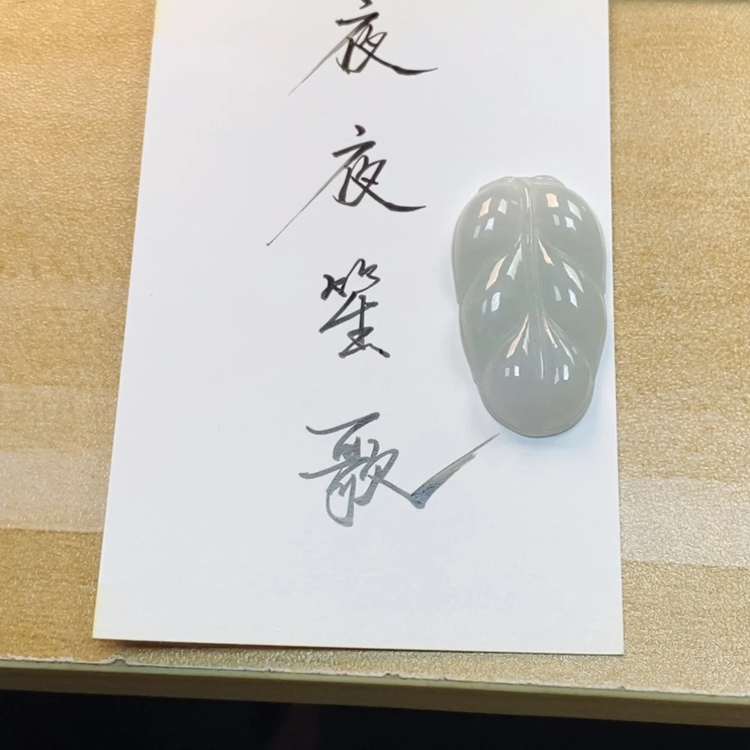 米****颈饰未镶嵌翡翠天然