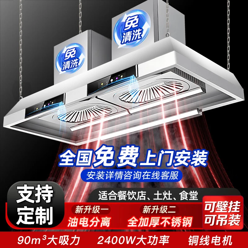 商用油烟机变频农村柴火灶吊装吊顶餐饮店食堂土灶大锅灶抽油烟机