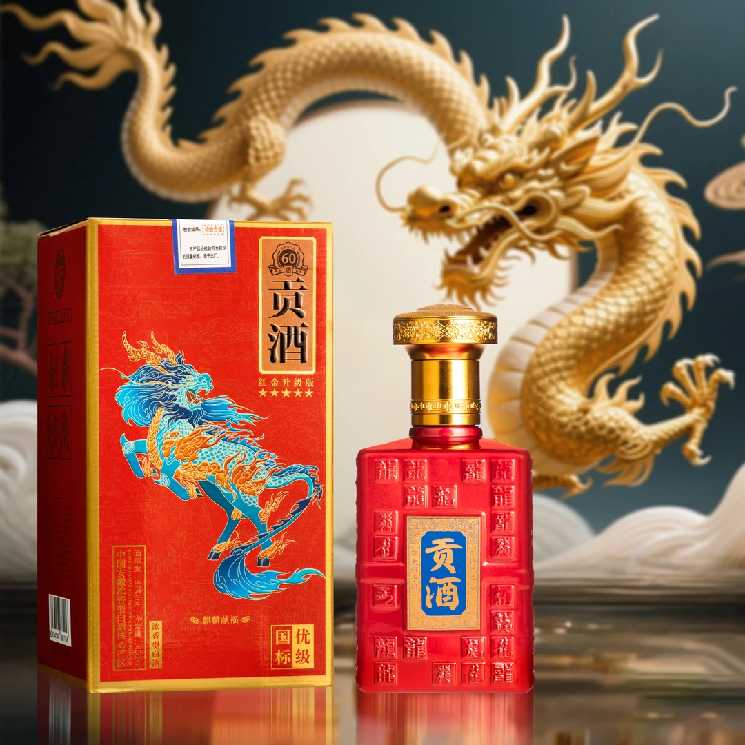 酒尺巷【粉丝福利】麒麟献福 红贡 浓香型礼盒装52度400ml