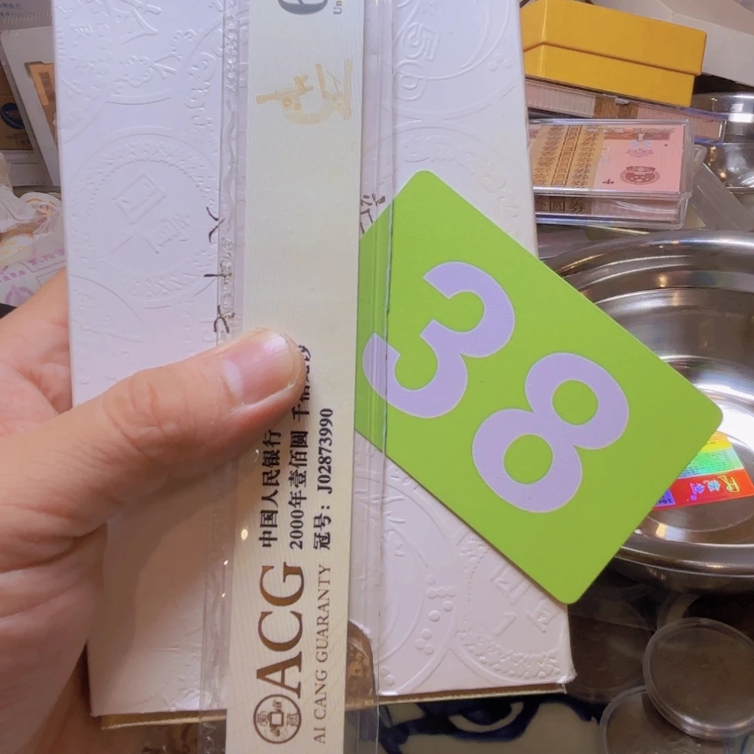 K***l退市纸币硬币，品相如图