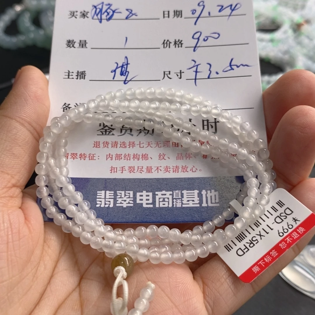 豚***圈未镶嵌手链翡翠卡35