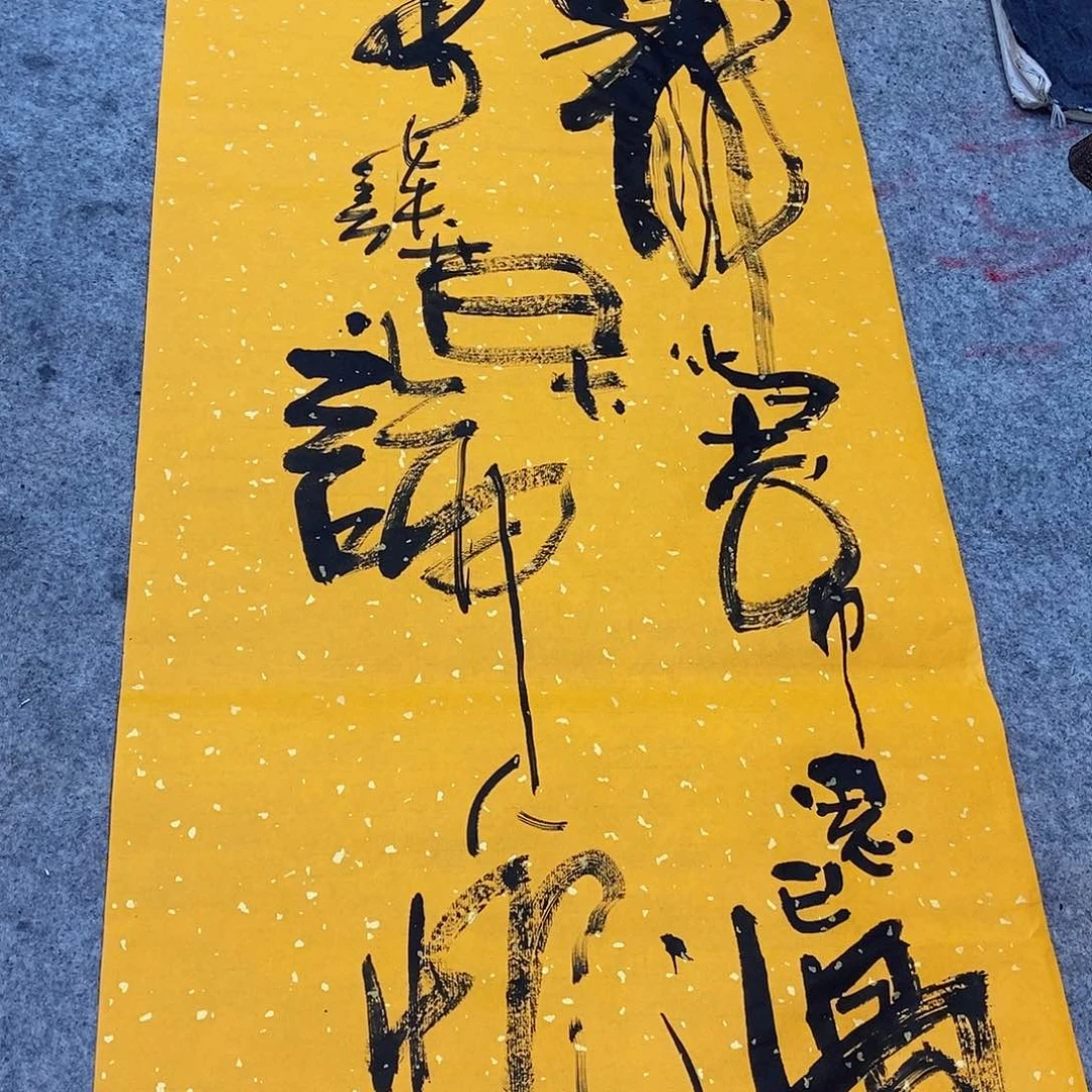 书法吴昊老师手写