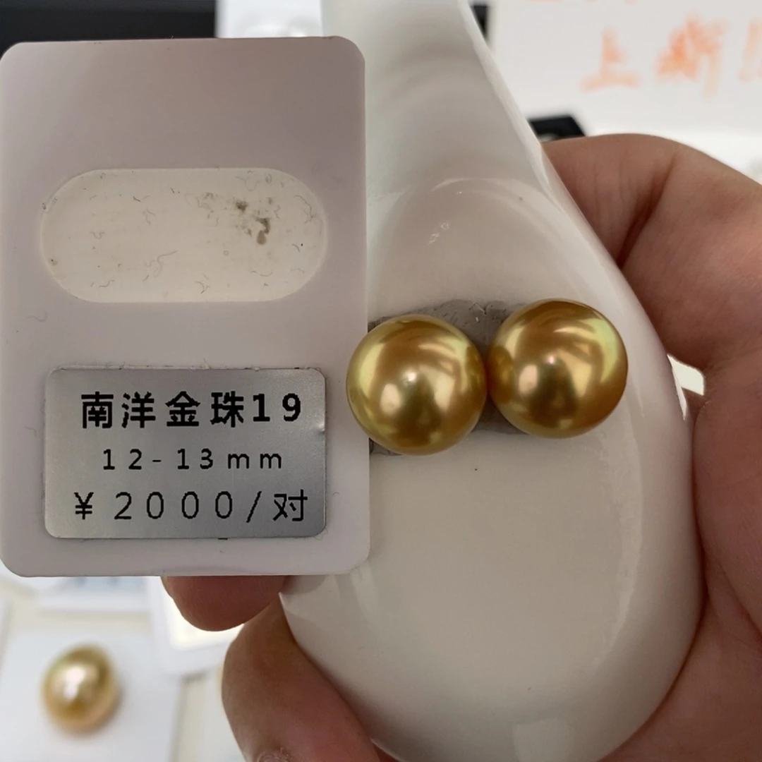 未镶嵌海水珍珠珠宝奇石