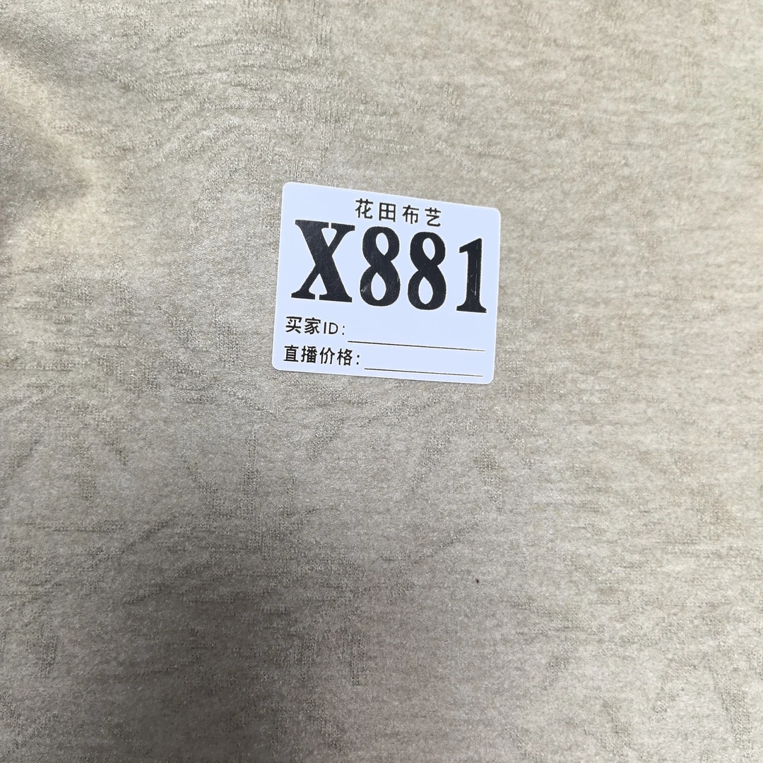 881  燕麦色重工竹叶雕花蚕丝醋酸山羊绒打底保暖面料