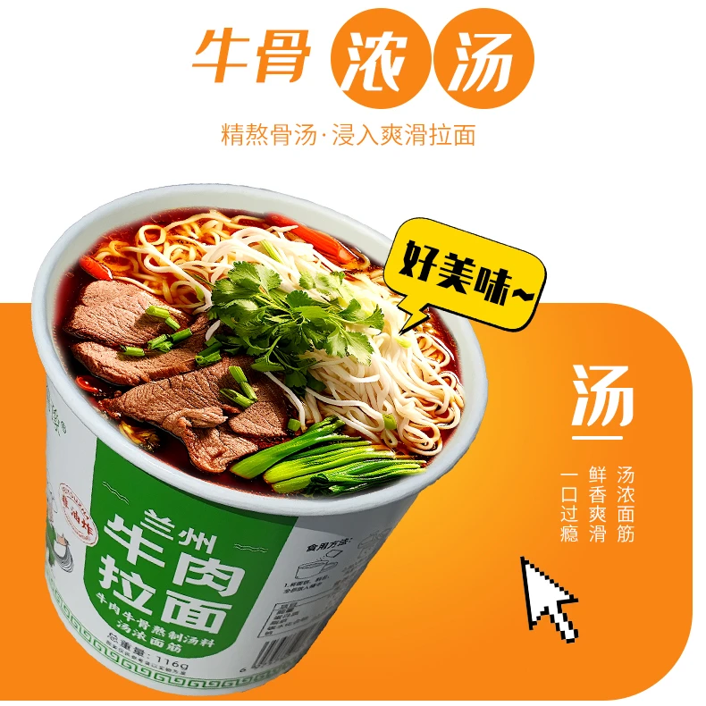 【新疆包邮】川蜀豫兰州牛肉拉面116g*6桶整箱泡面早餐冲泡拉面