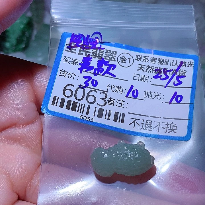 定制翡翠未镶嵌嘉****竹