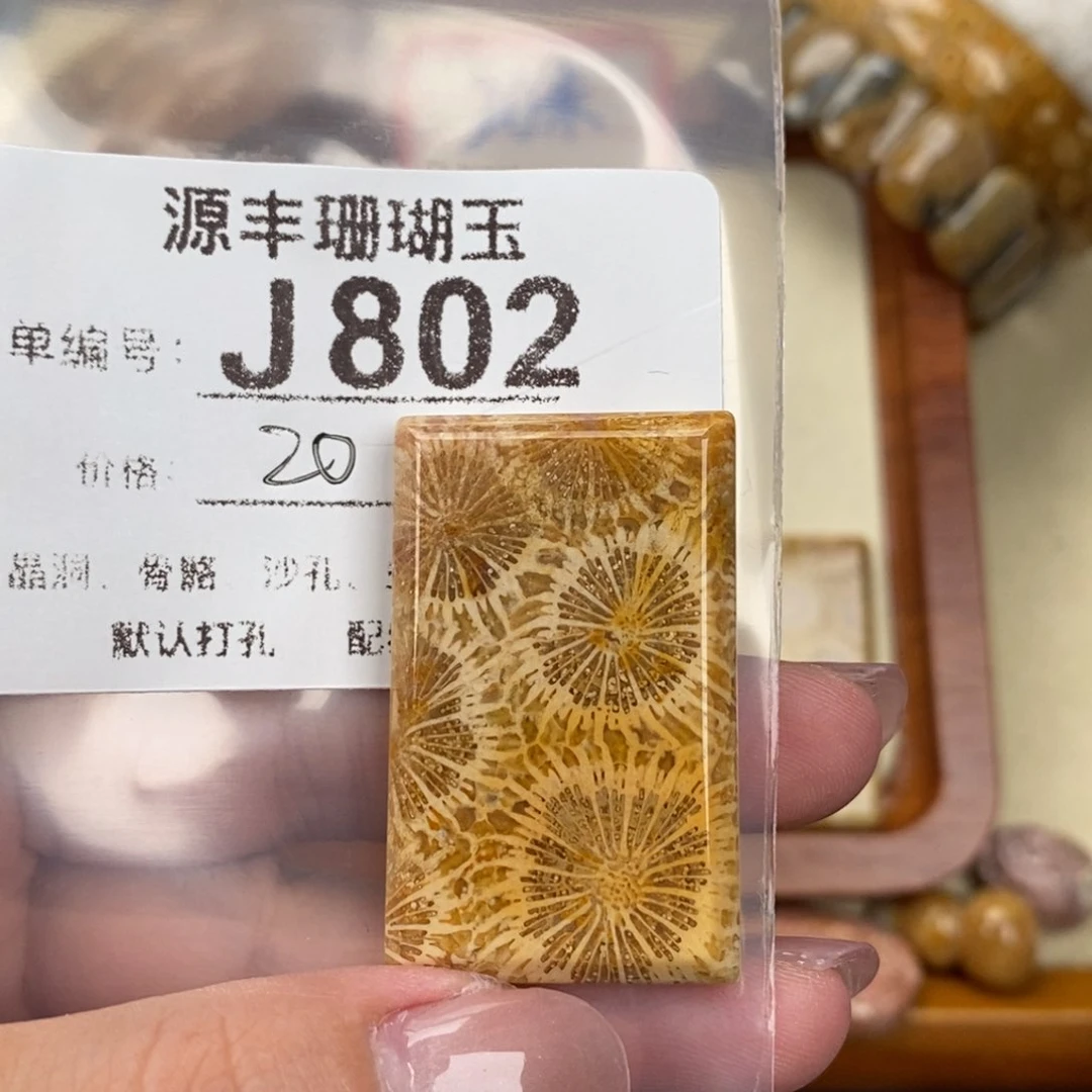 硅化玉颈饰未镶嵌玫*豆
