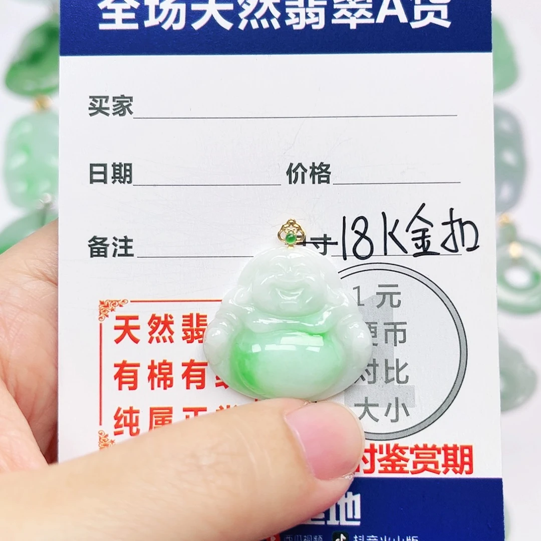 翡翠18K金镶嵌挂件