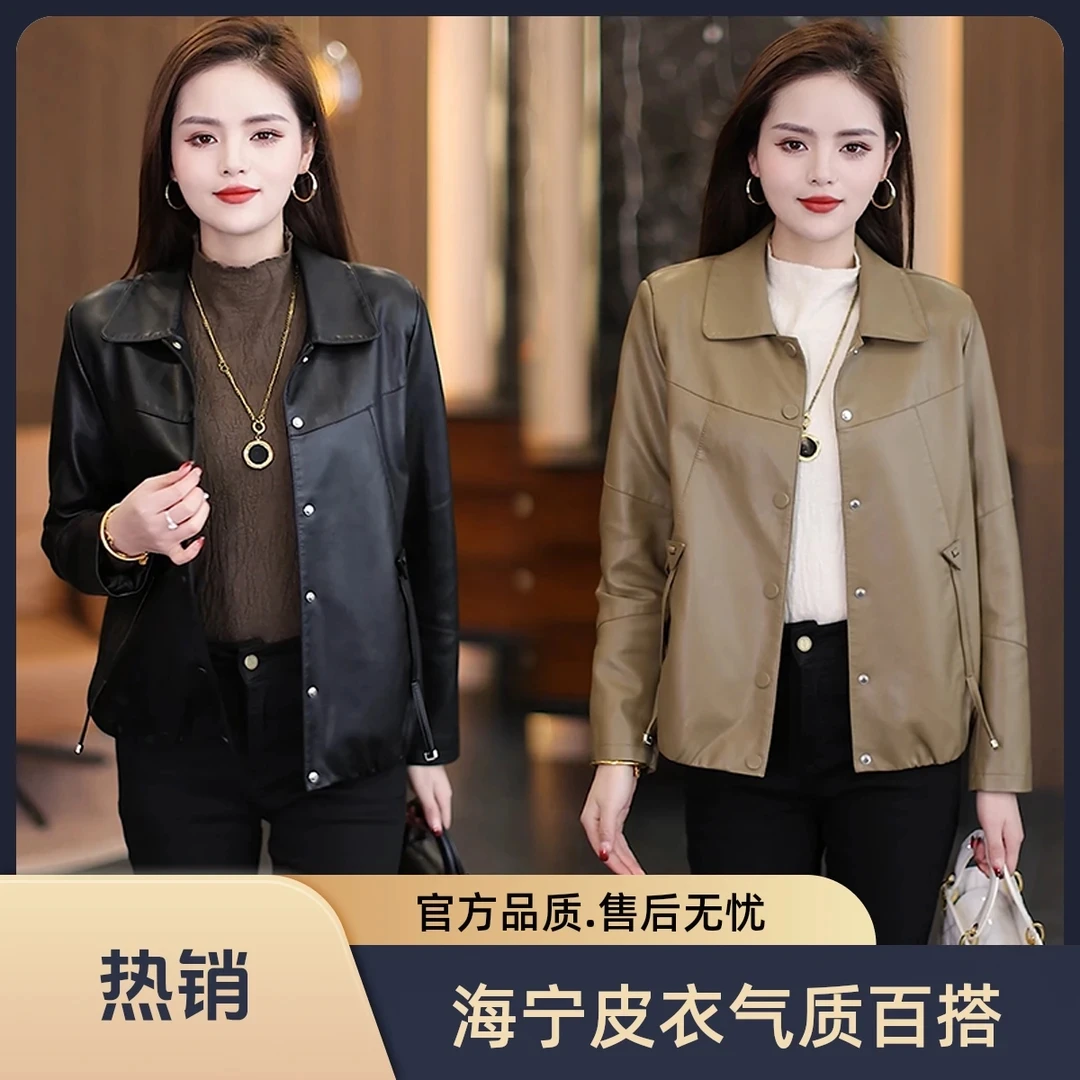 【气质女人专属】海宁短款2025春秋季皮衣外套女新款显瘦百搭上衣