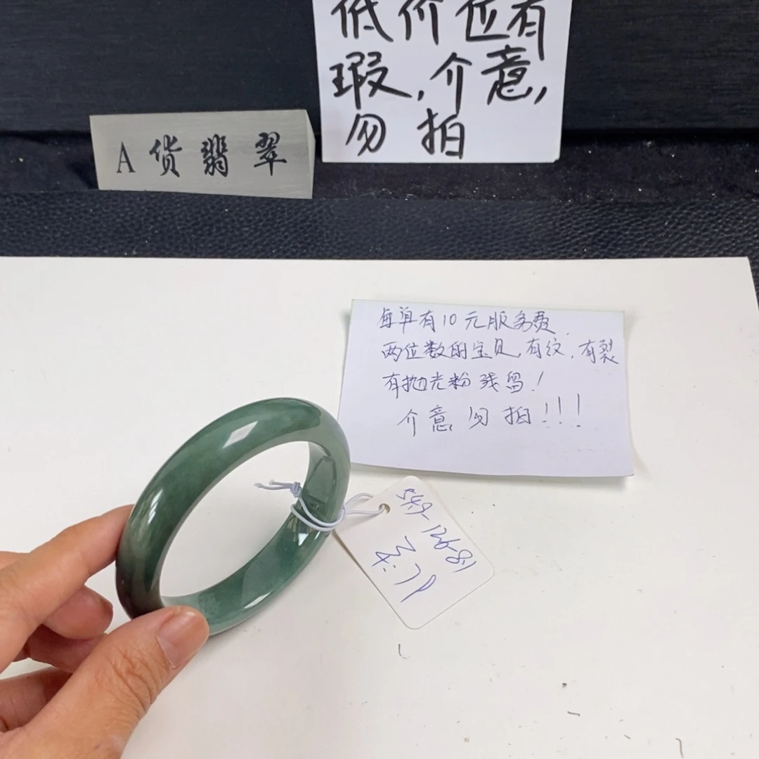 翡翠未镶嵌手镯54.9正圈28