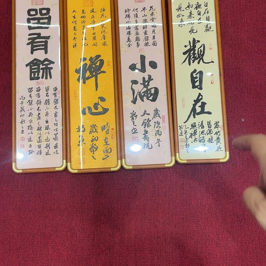 书法书法作品欣赏