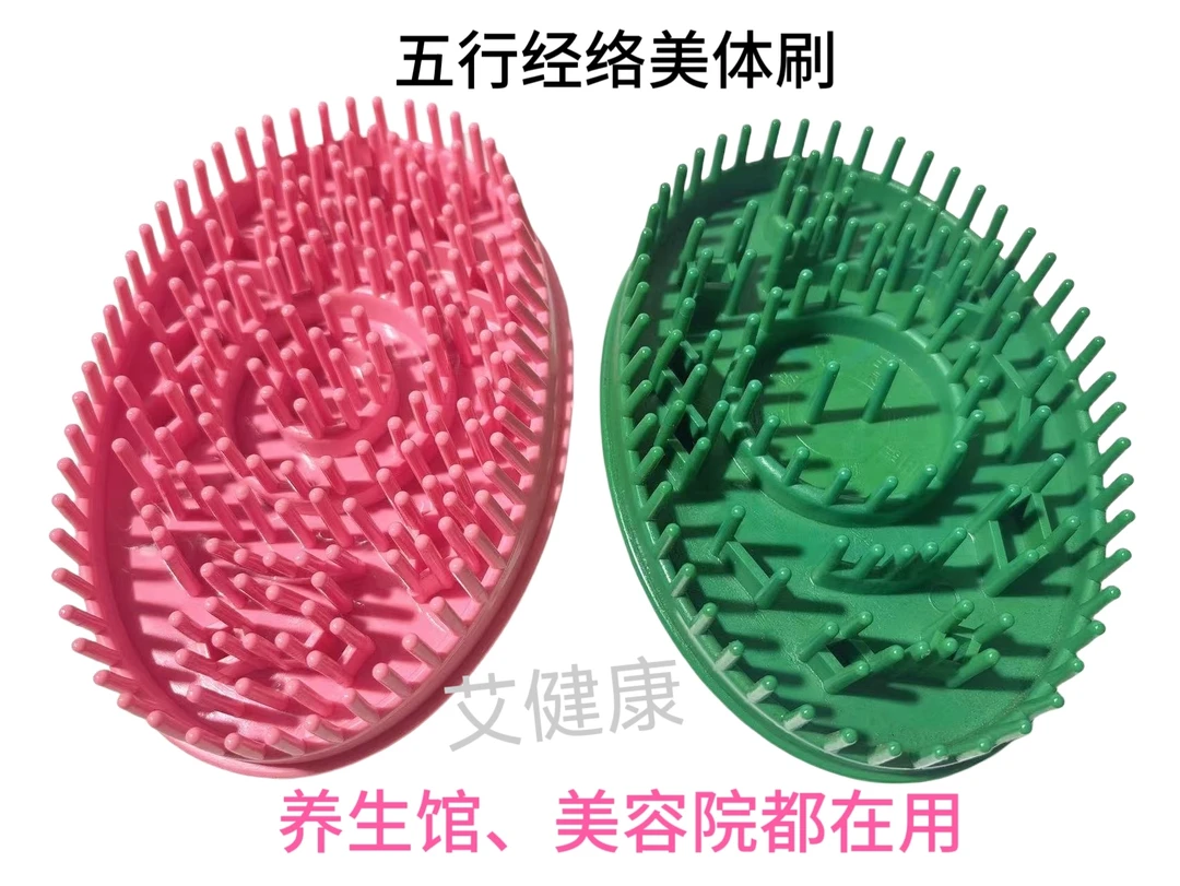 五行经络刷美容院魔蝎刷软刷五行按摩刷美体刷按摩器养生馆大号