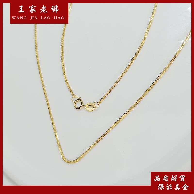 18K金肖邦链45cm时尚百搭气质素链固定加圈（克重多退少补）