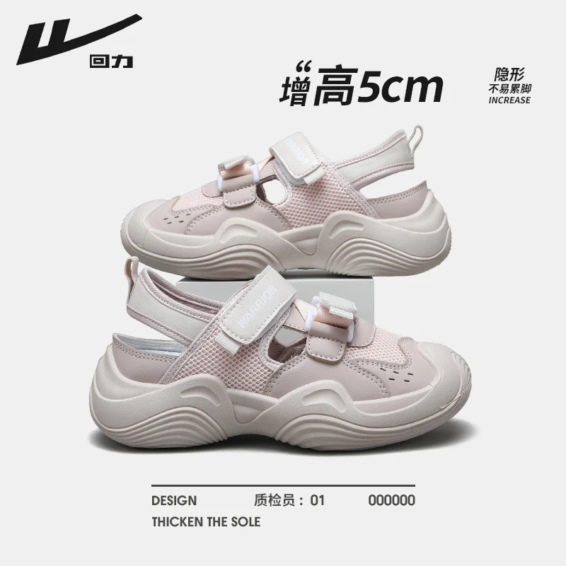 回力凉鞋女款2025年新款夏季丑萌洞洞鞋女小众原创厚底运动凉鞋女