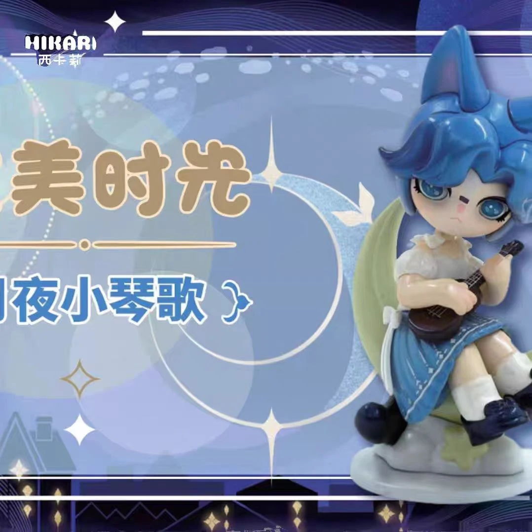 【代拆拆盒拆袋】正版完美时光系列手办盲盒