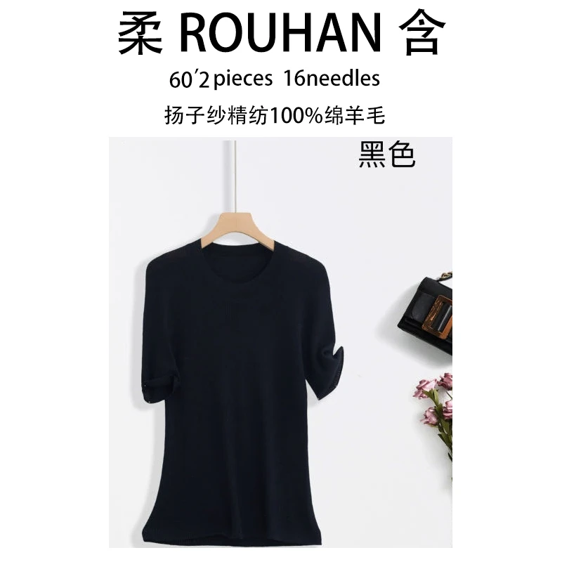 ROUHAN扬子纱精纺100%羊毛修身显瘦圆领短袖打底衫可机洗上衣1103
