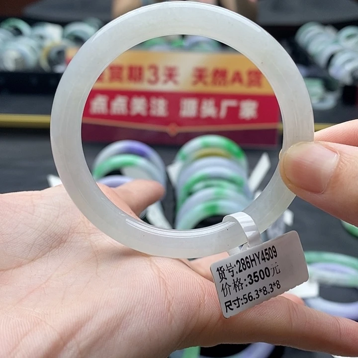 翡翠手镯未镶嵌56➕圆条