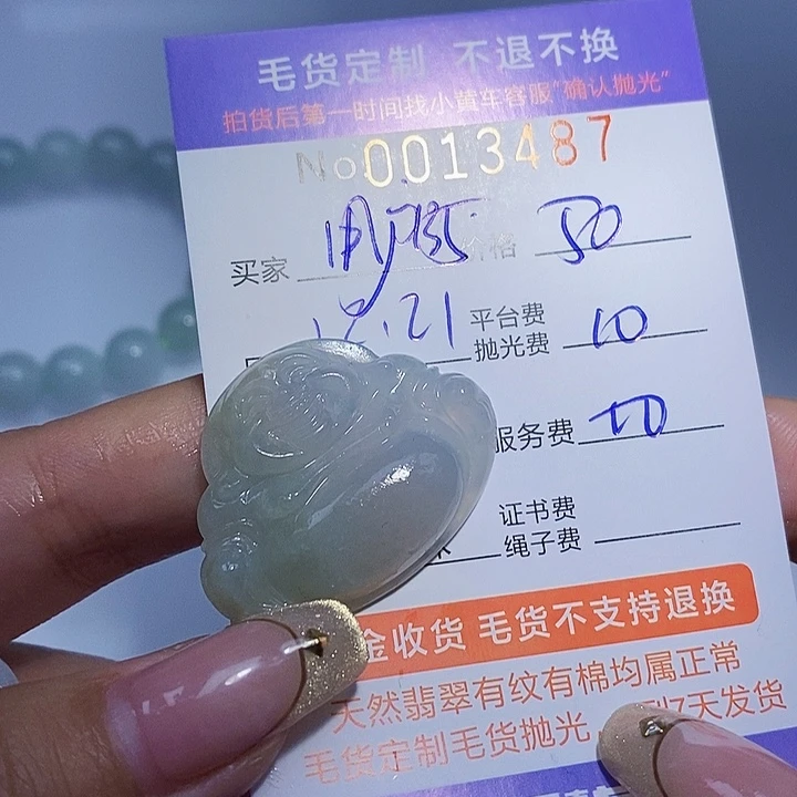 用***5定制翡翠未镶嵌翡翠