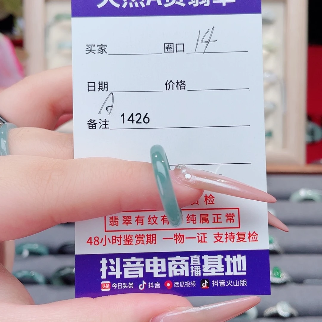 未镶嵌戒指翡翠裙****BA1426