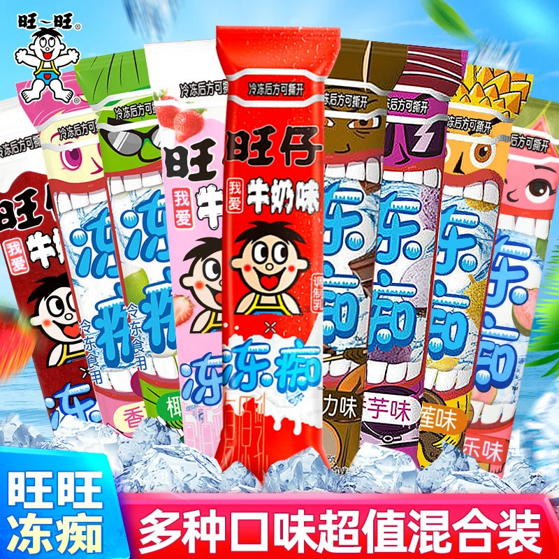 旺旺冻痴香草椰奶巧克力味混合口味休闲便携解馋小零食