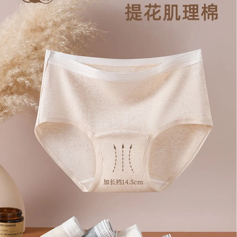 日系少女内裤加长纯棉档A类棉中腰包臀亲肤透气原棉女生三角裤