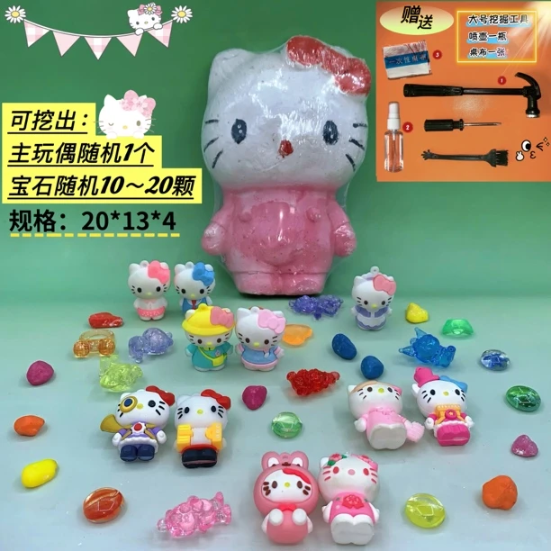 KT猫儿童考古挖掘玩具手工石膏盲盒乐趣多多男孩女孩敲敲网红大号