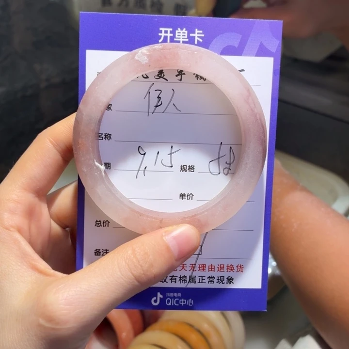 ****）未镶嵌手镯石英质玉