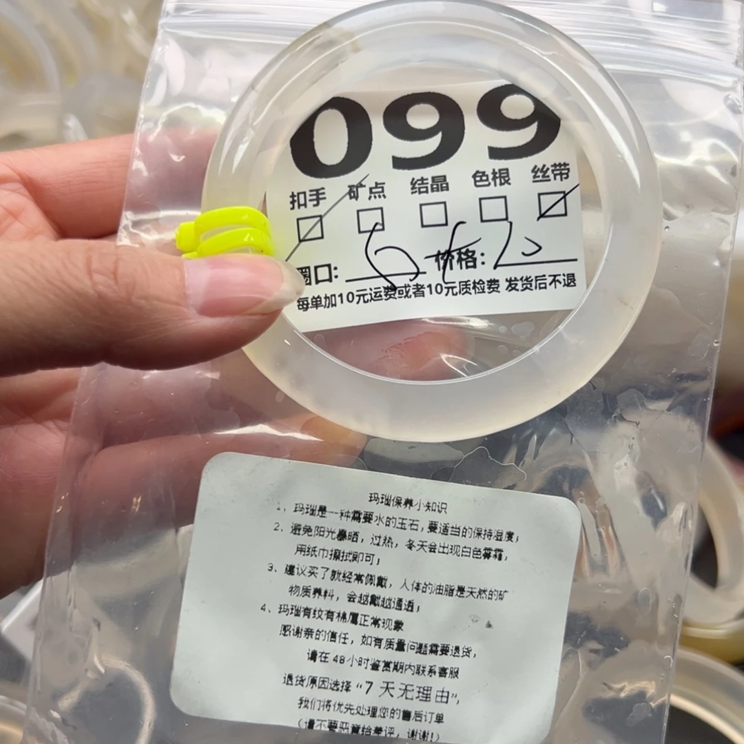 玛瑙/玉髓未镶嵌手镯099