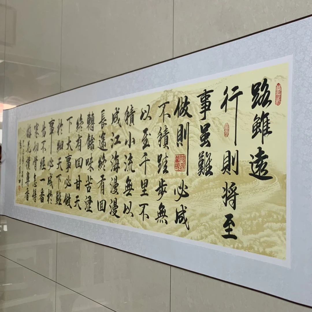 郭志军老师手写书法路虽远行则将至，客厅办公室店铺励志书法