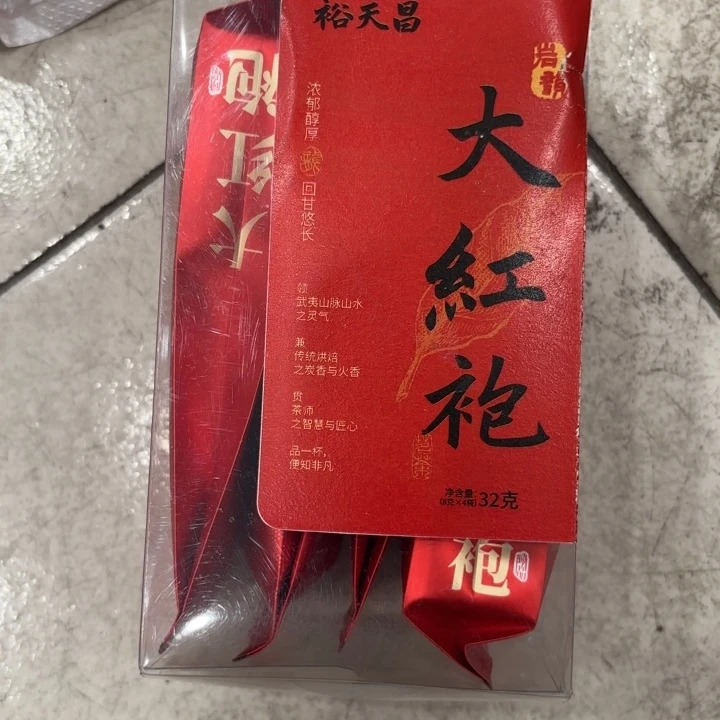 茶盏大红袍两盒111