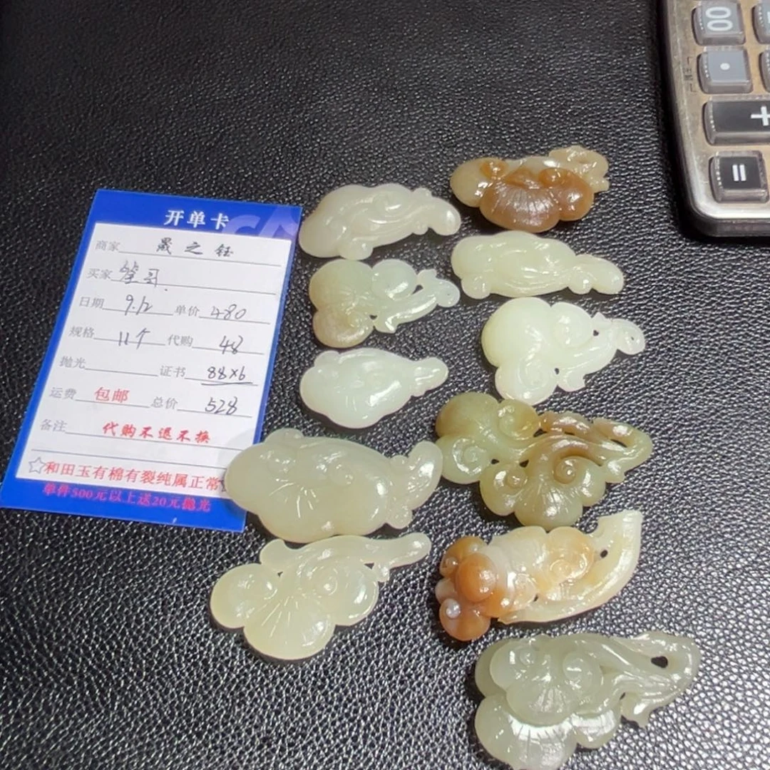 筌***哥未镶嵌和田玉车挂